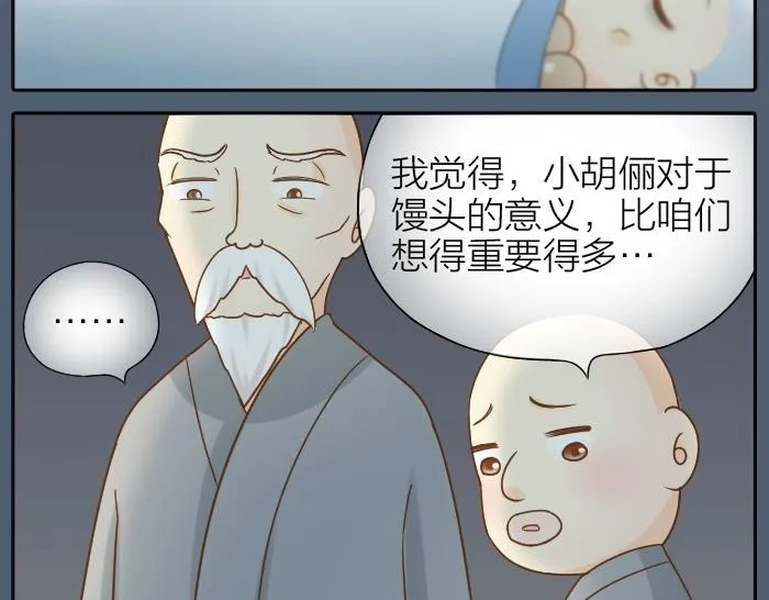 第73话 醒不来了？ 第4页