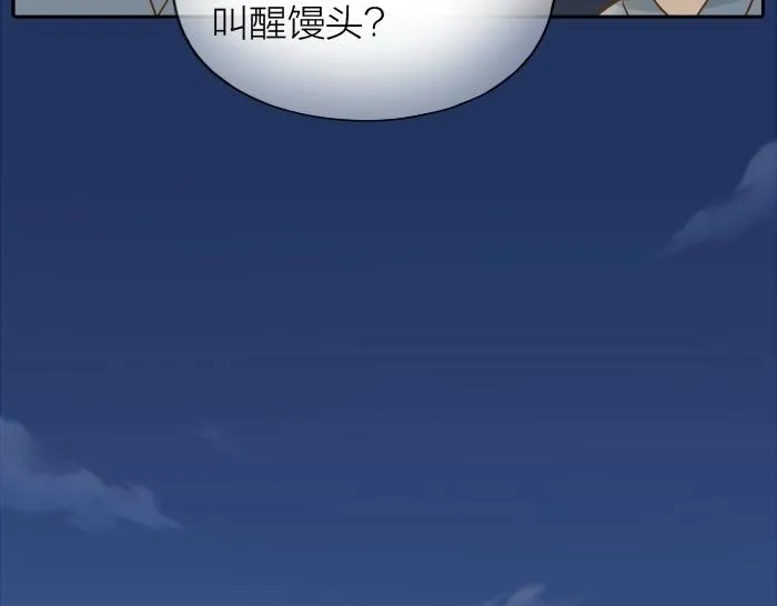 第73话 醒不来了？ 第6页