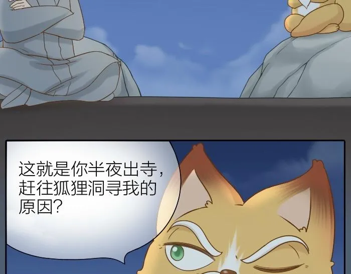 第73话 醒不来了？ 第8页