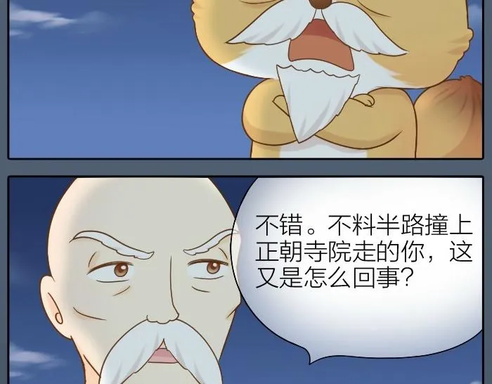 第73话 醒不来了？ 第9页