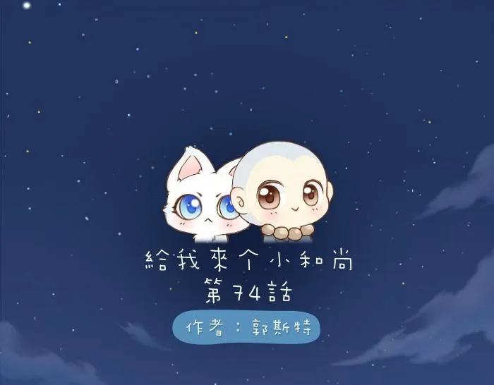 第74话 梦醒 第1页