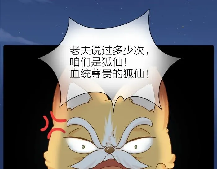 第74话 梦醒 第2页