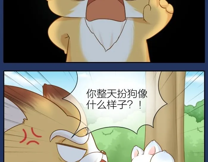 第74话 梦醒 第3页