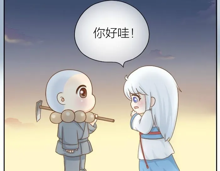 第75话 人生若只如初见 第24页