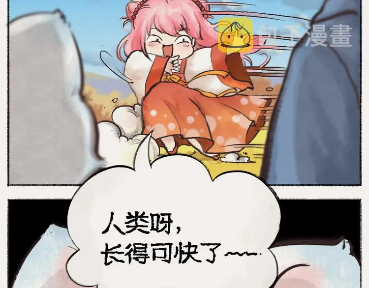 番外：真的好久不见啦！ 第10页