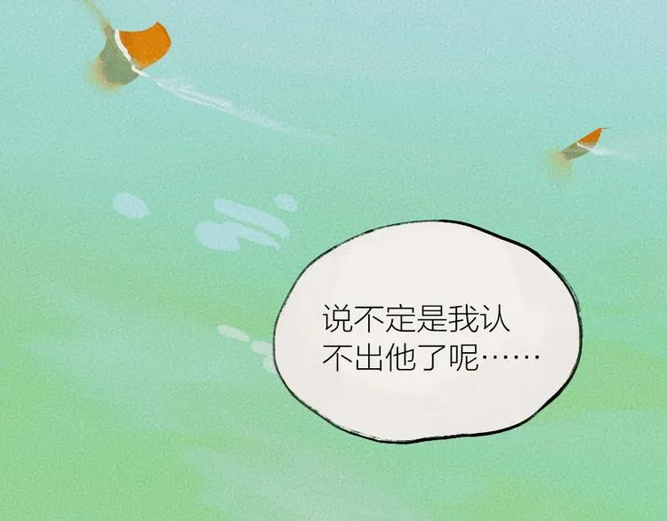 番外：真的好久不见啦！ 第21页