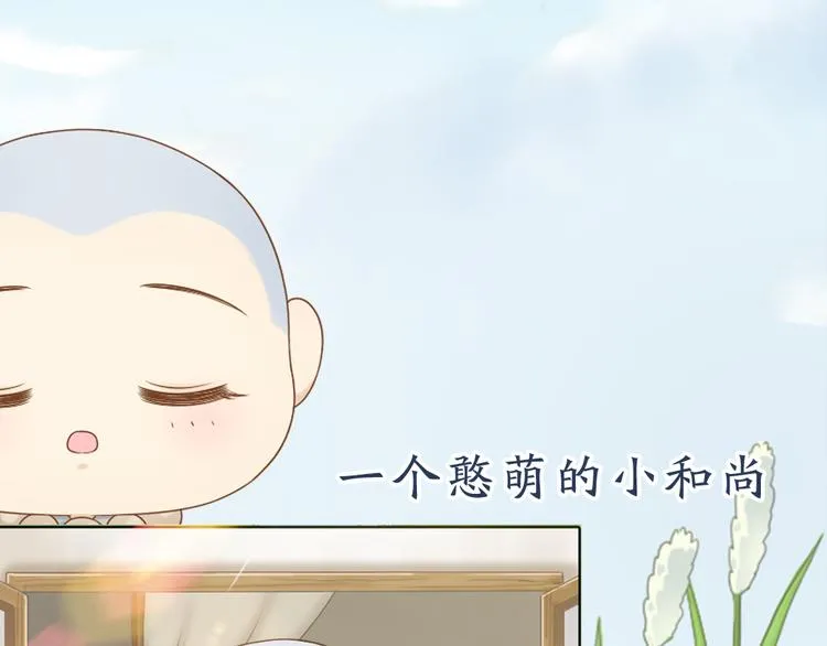 序章 与你的初次相遇 第2页