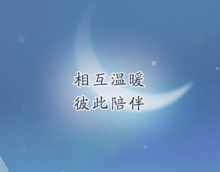 序章 与你的初次相遇 第16页