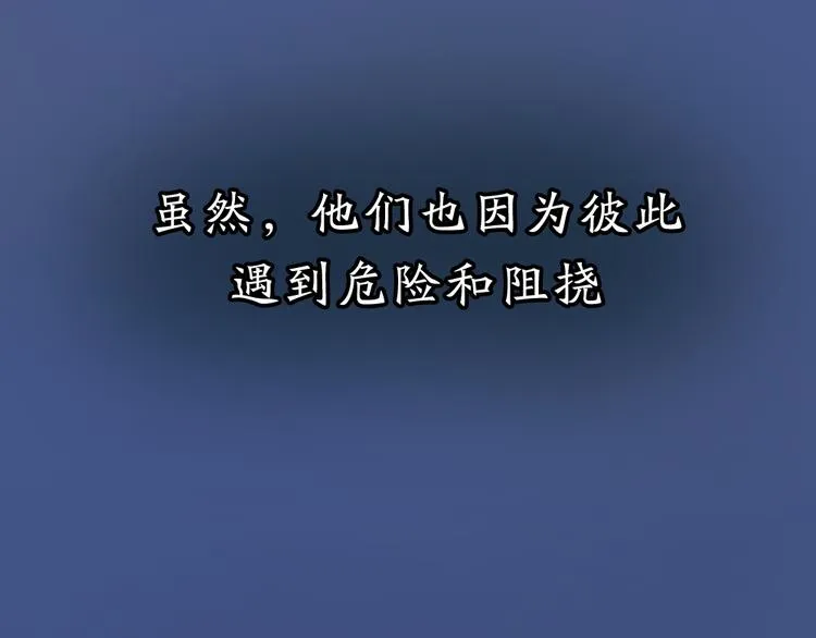 序章 与你的初次相遇 第19页
