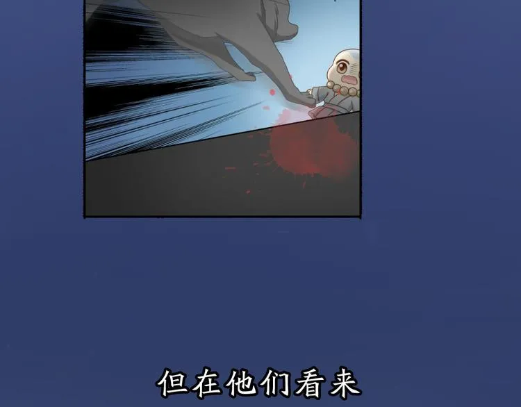 序章 与你的初次相遇 第23页