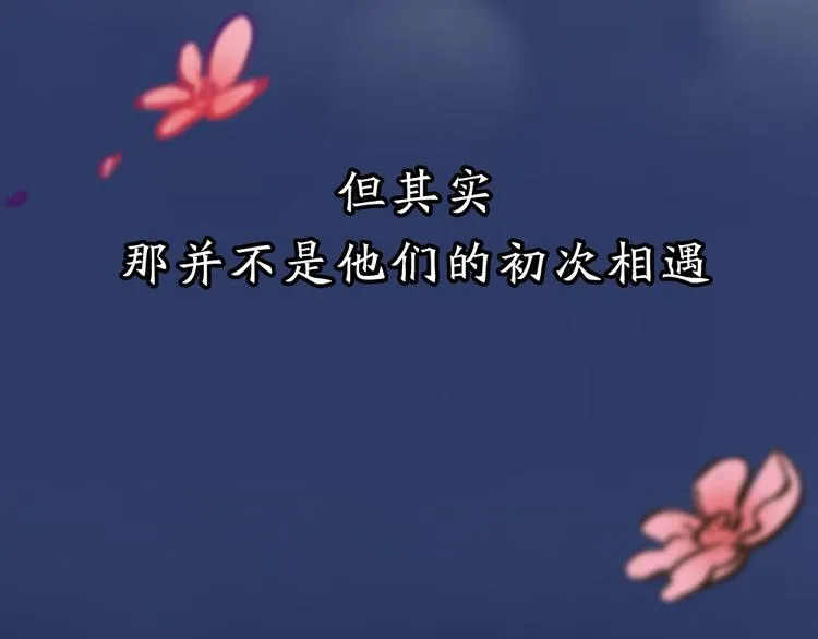 序章 与你的初次相遇 第27页