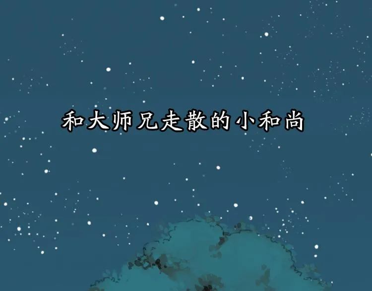 序章 与你的初次相遇 第45页