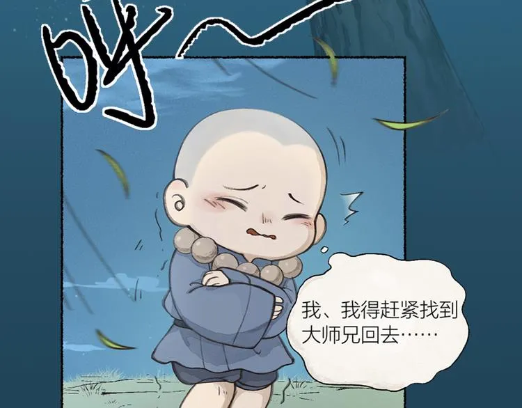 序章 与你的初次相遇 第47页