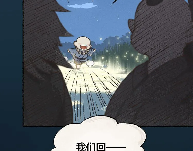 序章 与你的初次相遇 第49页