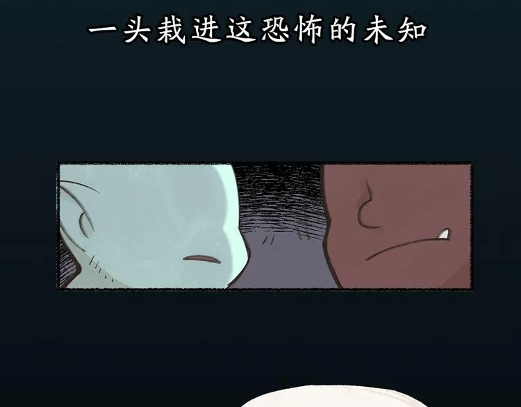 序章 与你的初次相遇 第51页