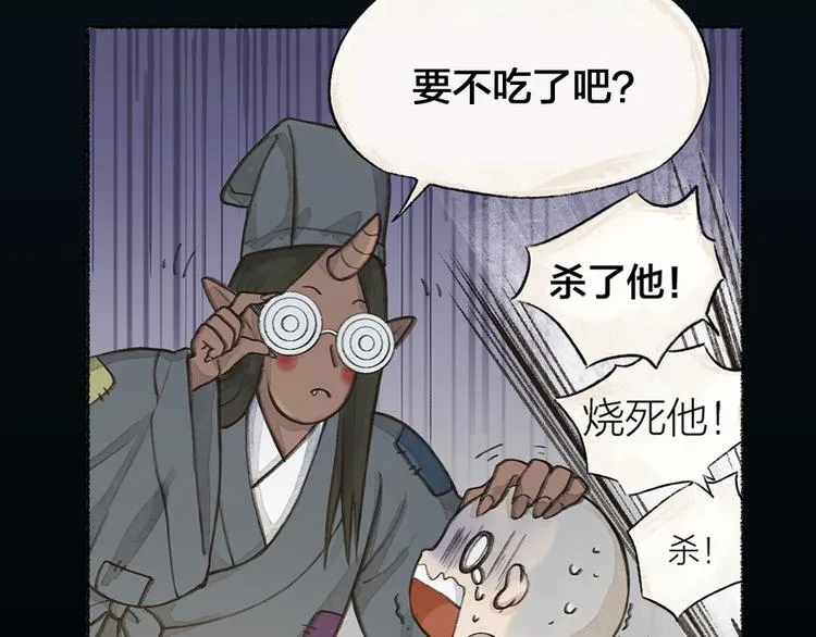 序章 与你的初次相遇 第52页