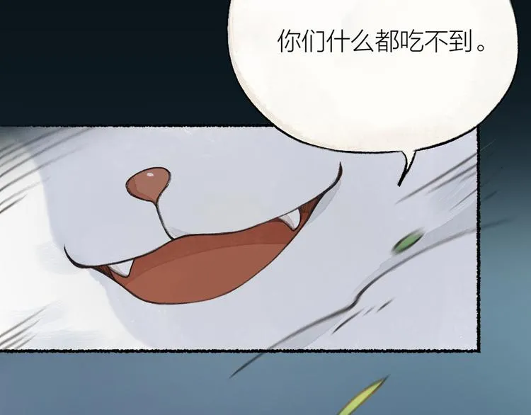序章 与你的初次相遇 第58页