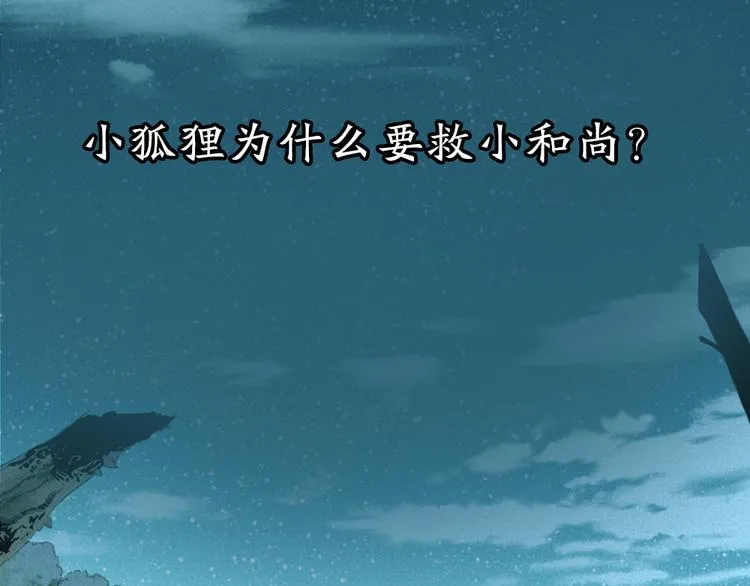 序章 与你的初次相遇 第64页
