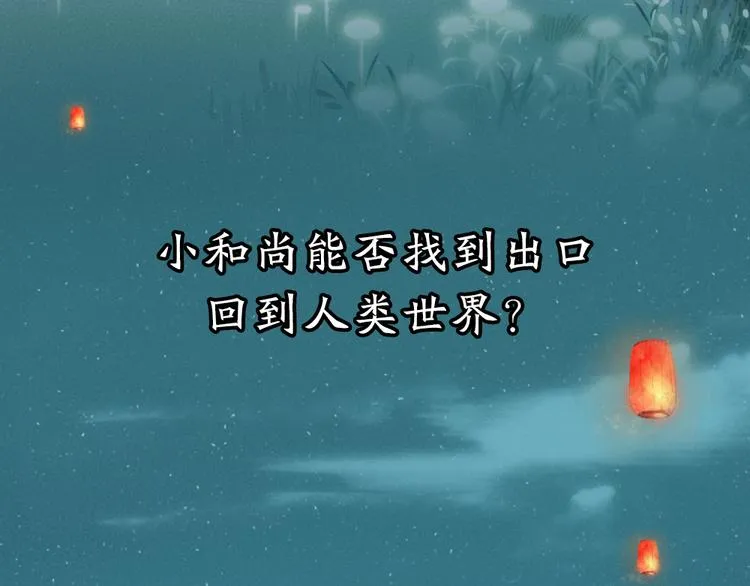 序章 与你的初次相遇 第66页
