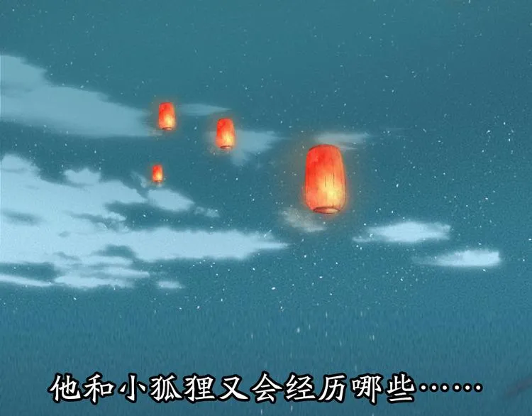序章 与你的初次相遇 第67页