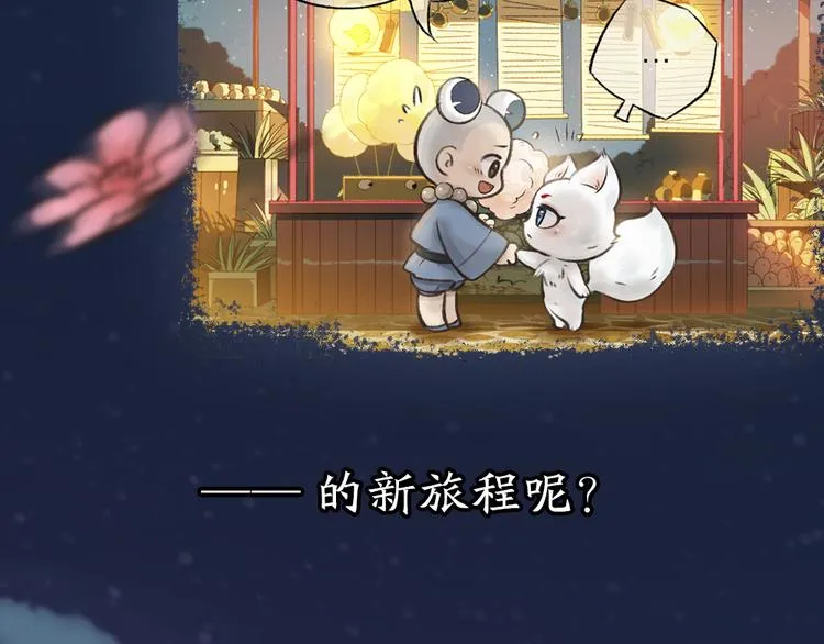 序章 与你的初次相遇 第74页