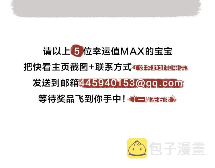 第10话 对不起 第83页