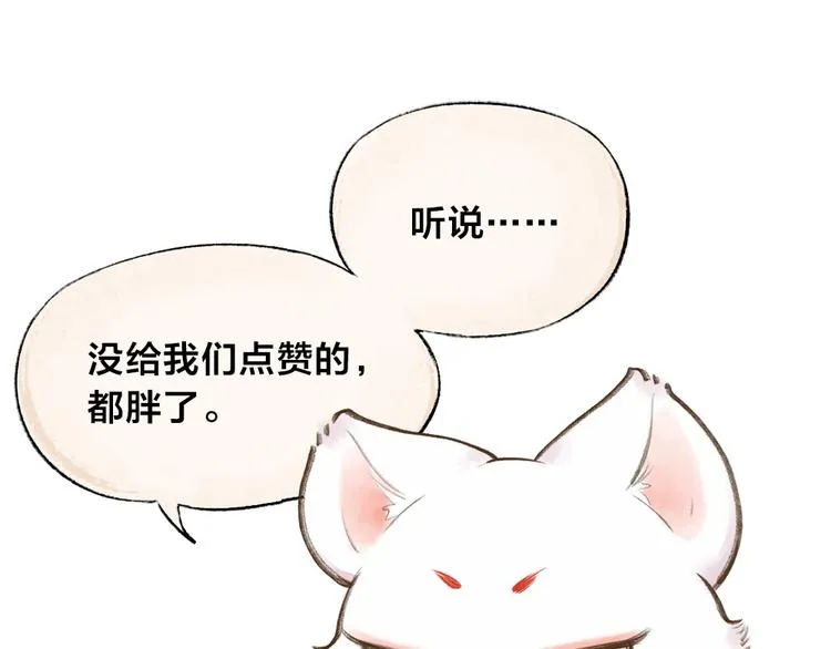 第10话 对不起 第84页