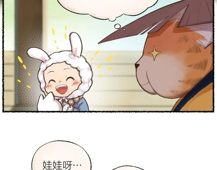 番外 猫容婆 第27页