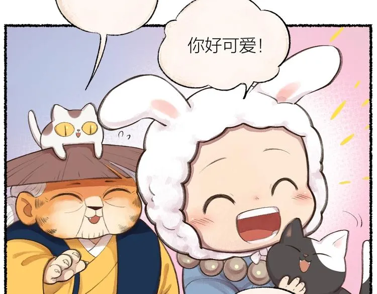 番外 猫容婆 第28页