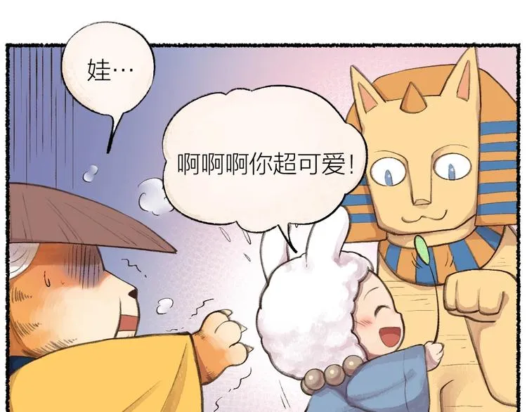 番外 猫容婆 第30页