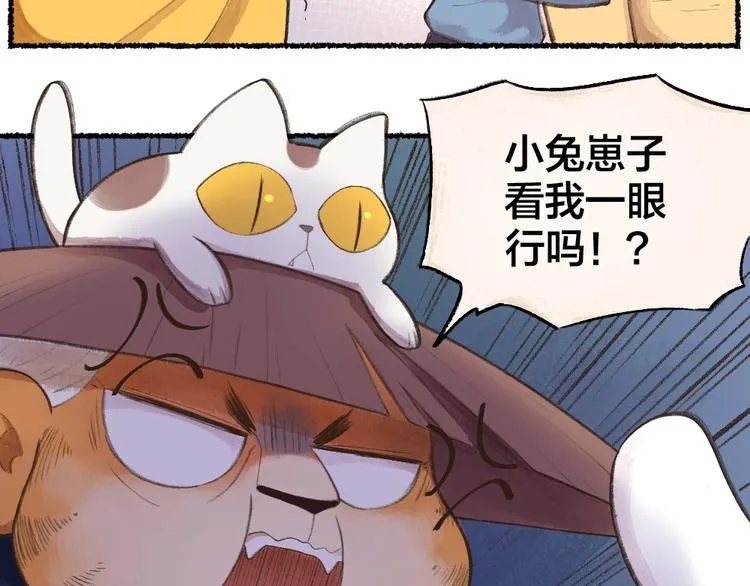 番外 猫容婆 第31页