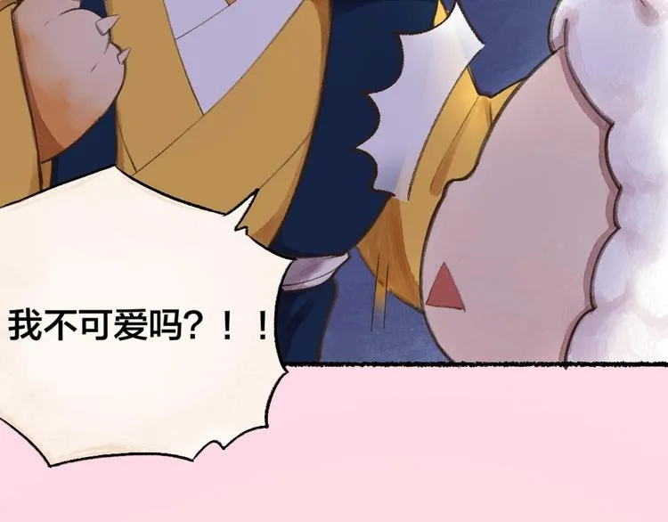 番外 猫容婆 第33页