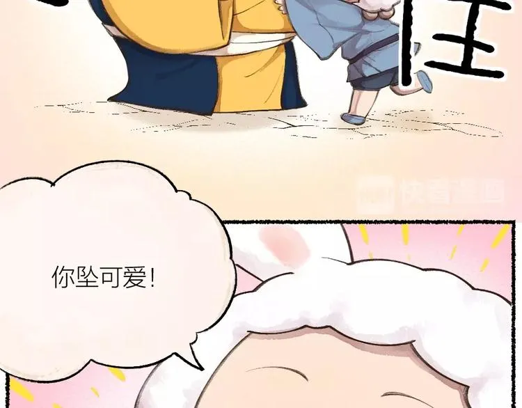 番外 猫容婆 第35页