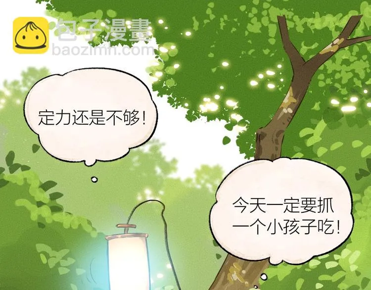 番外 猫容婆 第44页
