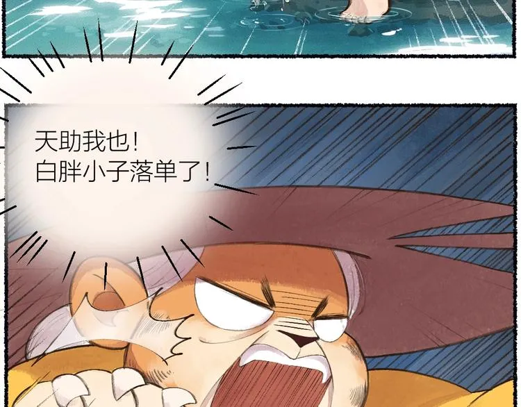 番外 猫容婆 第47页