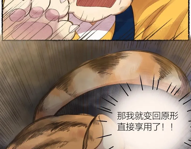 番外 猫容婆 第48页