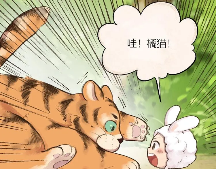 番外 猫容婆 第52页