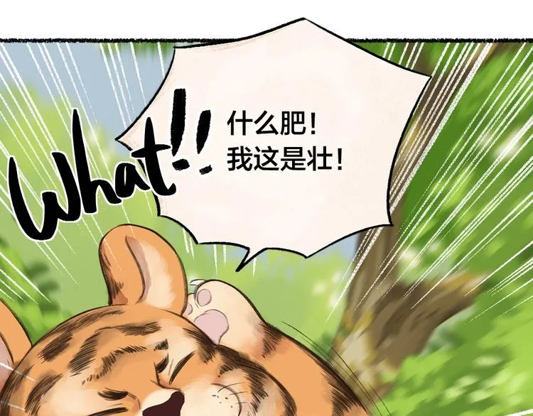 番外 猫容婆 第56页