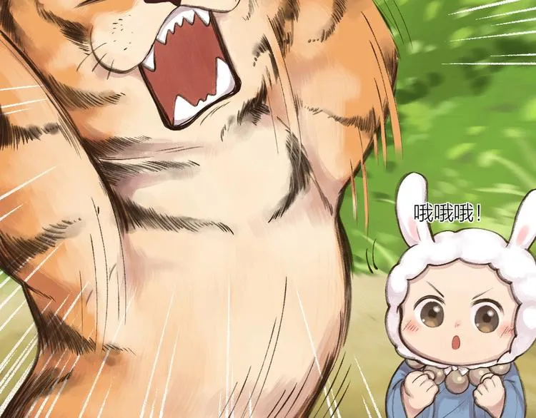 番外 猫容婆 第57页