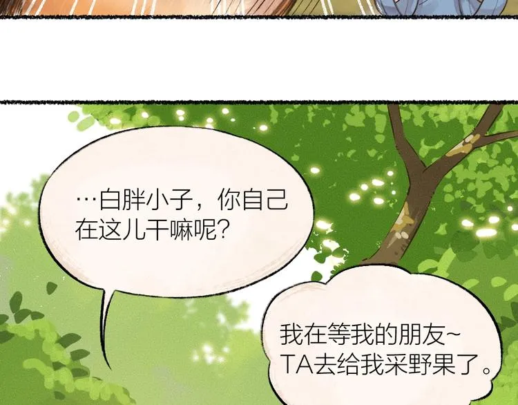 番外 猫容婆 第58页