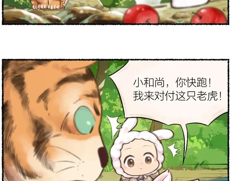番外 猫容婆 第62页
