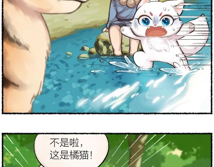 番外 猫容婆 第63页
