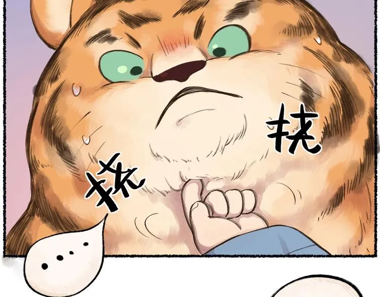 番外 猫容婆 第67页