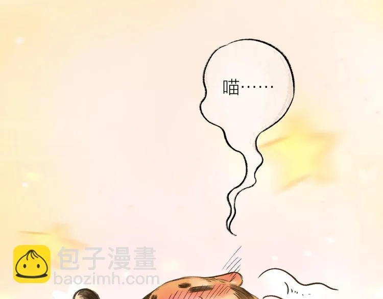 番外 猫容婆 第69页