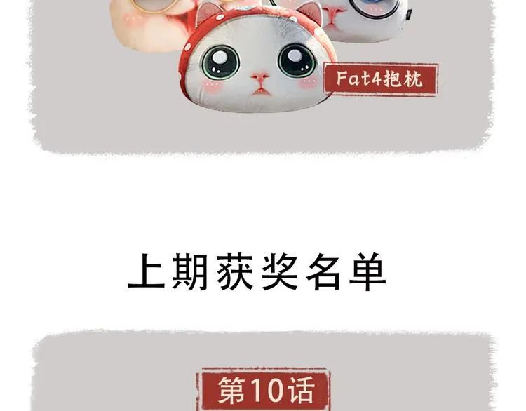 番外 猫容婆 第75页
