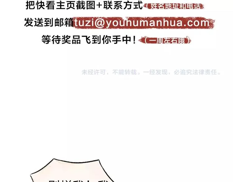 番外 猫容婆 第77页