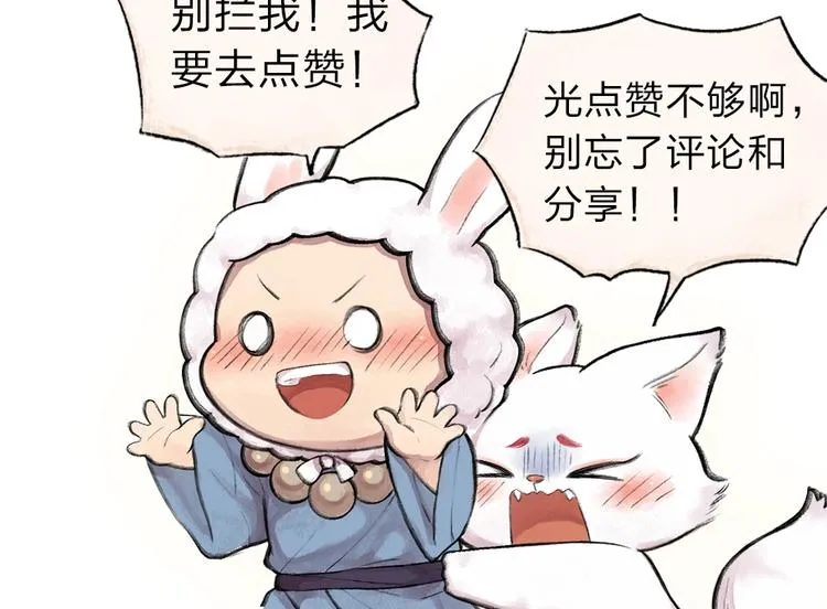 番外 猫容婆 第78页
