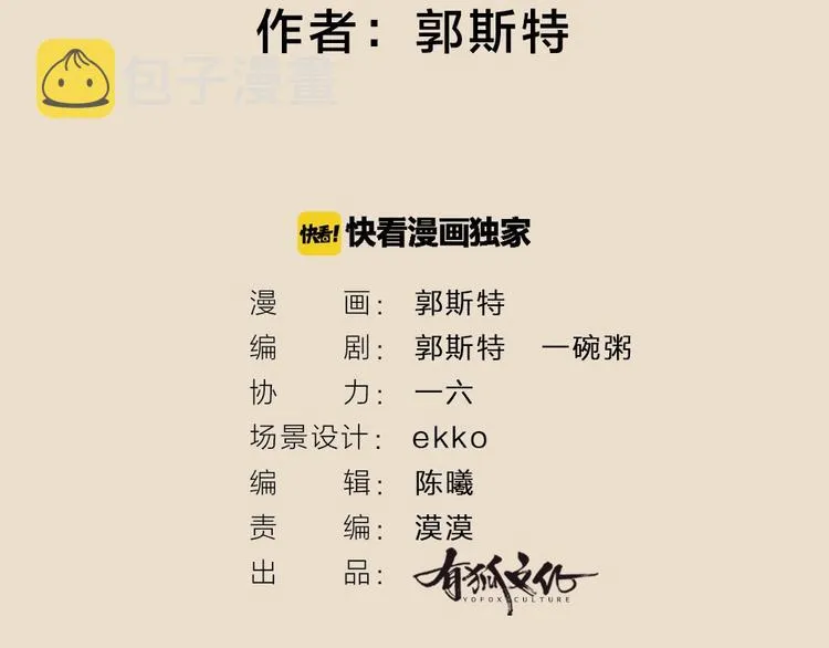 第11话 妖怪交友广场 第2页
