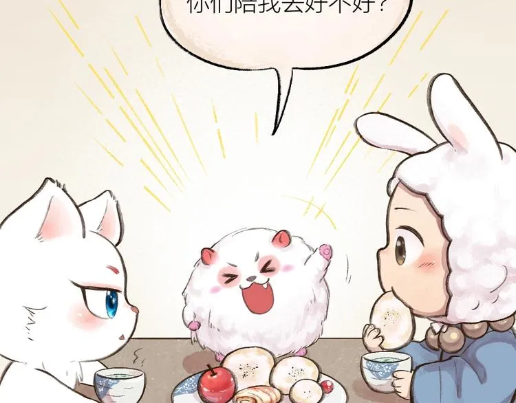 第11话 妖怪交友广场 第4页