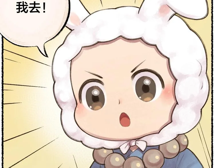 第11话 妖怪交友广场 第8页